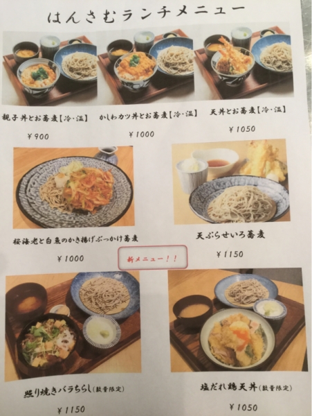 新ランチ